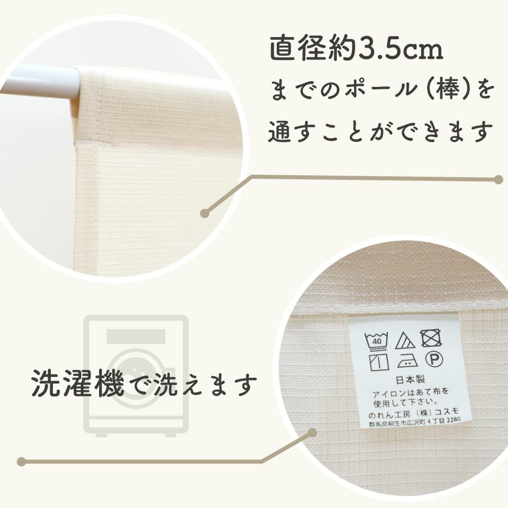 Amazon.co.jp: のれん 無地 シンプル ナチュラル 幅60cm 丈180cm 2つ